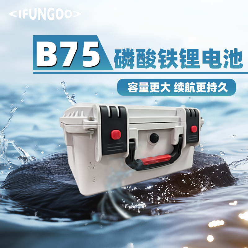 易帆动力B75大电池|零酸铁锂动力电池