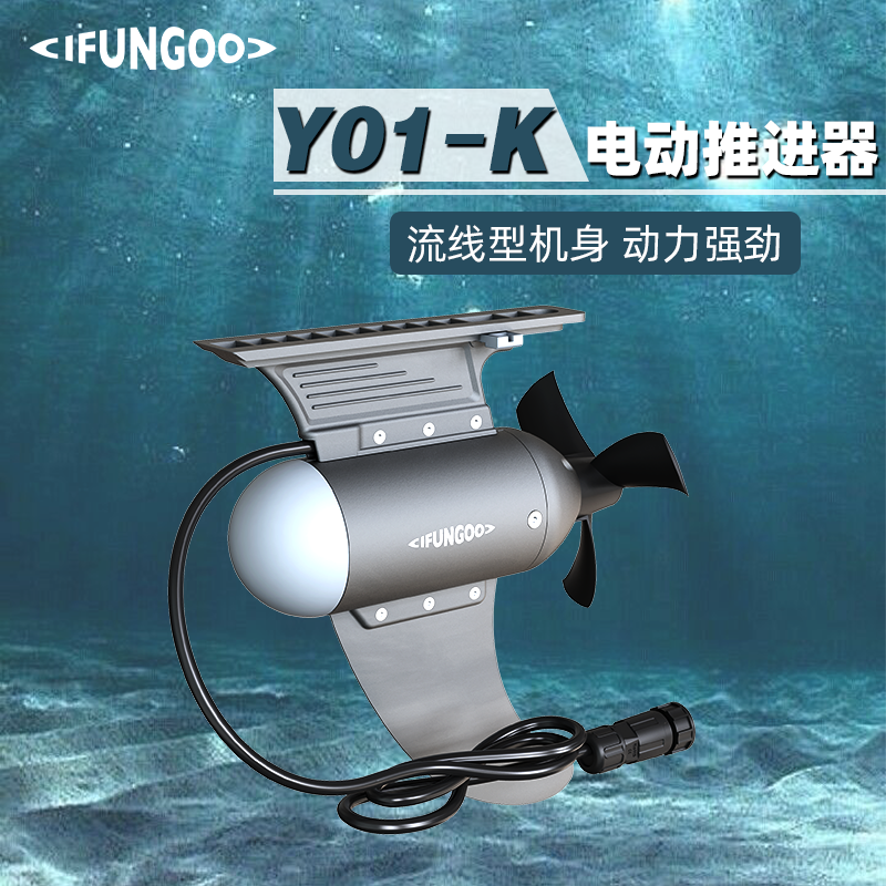易帆动力卡亚克推进器|Y01-K电动推进器