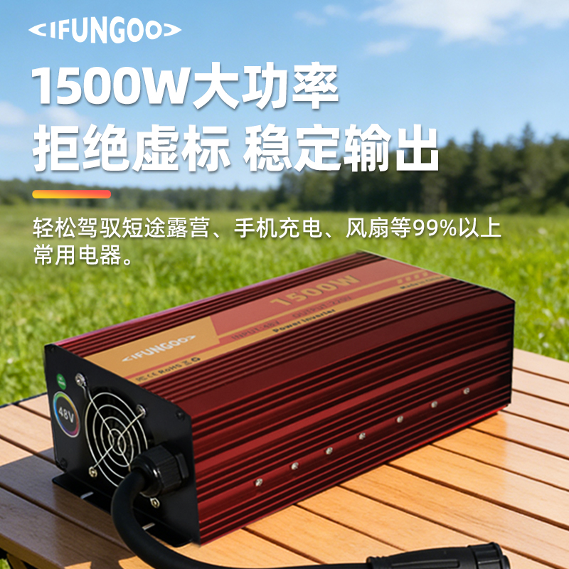 IFUNGOO易帆动力48V防水电池户外逆变器