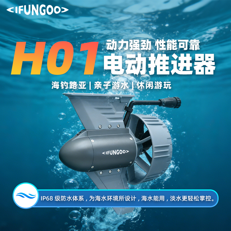 易帆动力H01电动推进器|2KW大推力35KGF